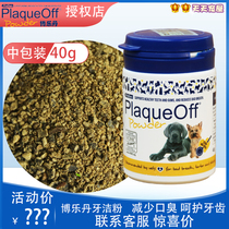 Imported Borodan Pet Pet Dentity Powder Clean Tooth Dog Cat Except Stomy to Tooth Stones 40g