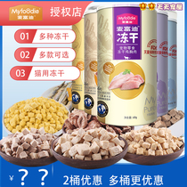 McFundy kitty freeze-dried snacks Chicken Breast salmon salmon Tuna Beef Fatter Cat Snacks Pet Food