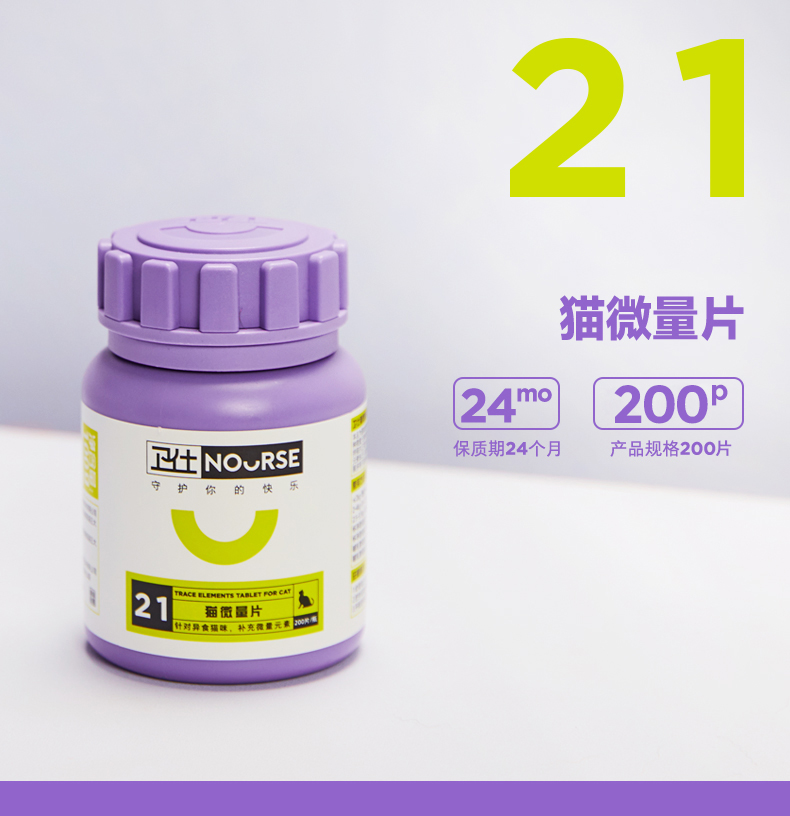 3 chai mèo Wei Shiwei viên đa chiều taurine lysine nguyên tố vi lượng buộc men vi sinh đường ruột vào dinh dưỡng mèo trẻ - Cat / Dog Health bổ sung Sữa cho chó con mất mẹ