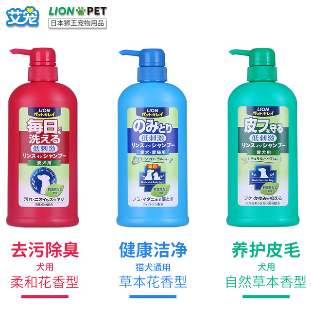 Japan's Ai Pet Lion King medicinal shower gel for pet cats and dogs to remove mites, fleas and insects Shampoo bath liquid 550ml