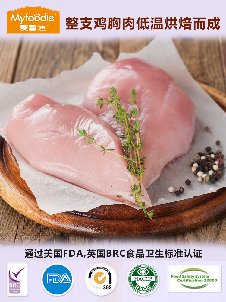 Mai Fudi Toàn bộ ức gà 400g Trọng lượng tịnh 360g Teddy và các món ăn vặt khác dành cho gà cưng - Đồ ăn vặt cho chó thức ăn của chó