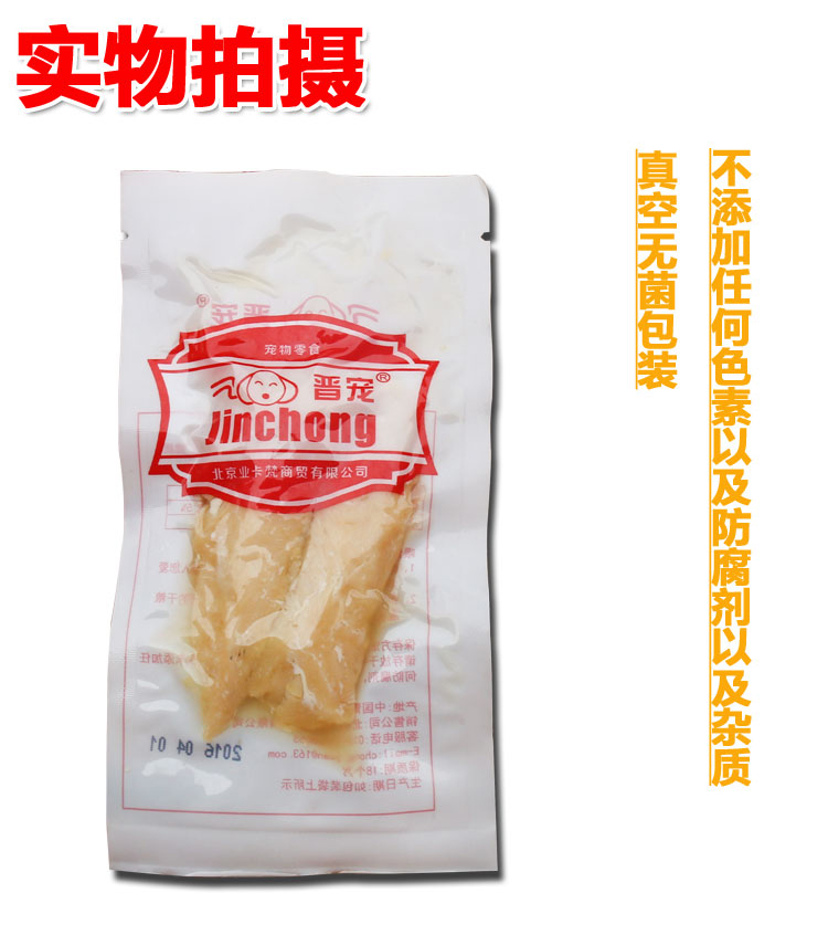 Jin pet trắng luộc gà ức gà nhỏ vú gà gà ức vú đồ ăn nhẹ chó 40g * 20 túi - Đồ ăn vặt cho chó thức ăn bổ máu cho chó