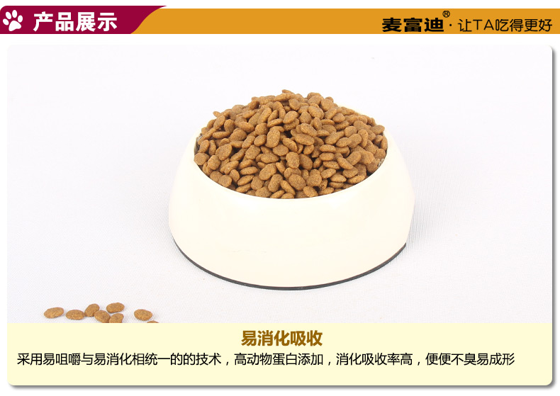 Thực phẩm cho chó Mai Fudi Thịt bò Sữa Canxi cho chó trưởng thành Thức ăn 10kg lông vàng VIP Teddy, v.v. - Chó Staples hạt ganador