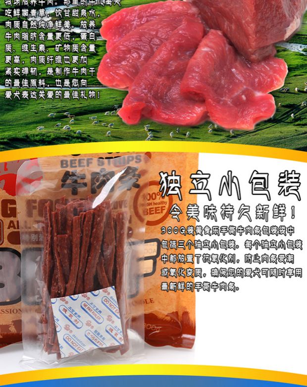 Đồ ăn nhẹ cho chó Gourmet, dải thịt bò băm nhỏ, 300g, bắt mắt, xương chắc khỏe, ngon miệng, tóc đẹp, v.v. snack cho chó