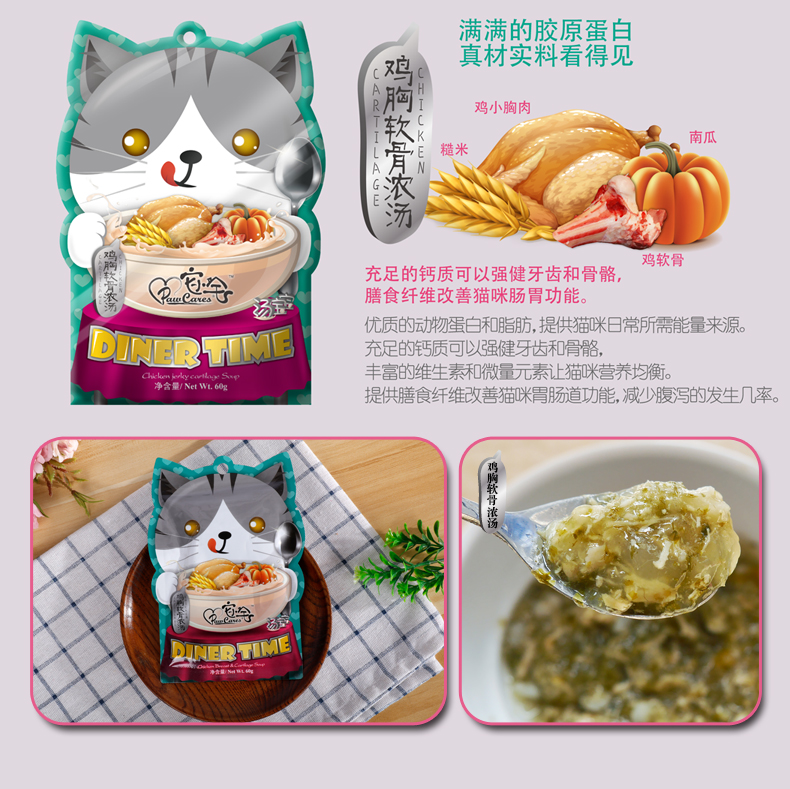 Bo Ke tim nó nhà nhỏ súp bé mèo thức ăn ướt gói 60g * 1 gói mèo snack túi mèo đóng gói thịt tươi thức ăn cho mèo