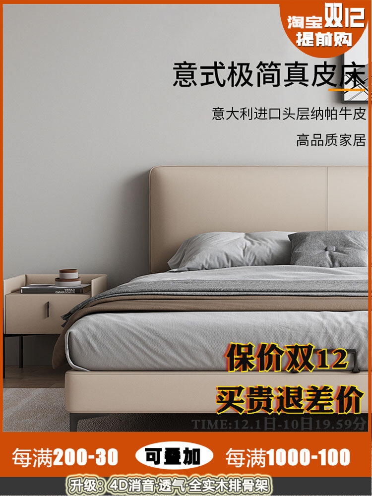 Thin bed head Italian Nordic master bedroom leather bed simple modern small apartment double bed marriage bed storage soft foreskin bed