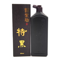 (Shanghai Cao Sugong Ink) Special Black Ink Calligraphy Ink Painting Ink Ink 500g