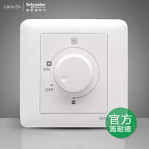 Schneider Haocheng Yueyuan Changyi white 200W ceiling fan stepless speed adjustment dimmer switch A3B31_FC