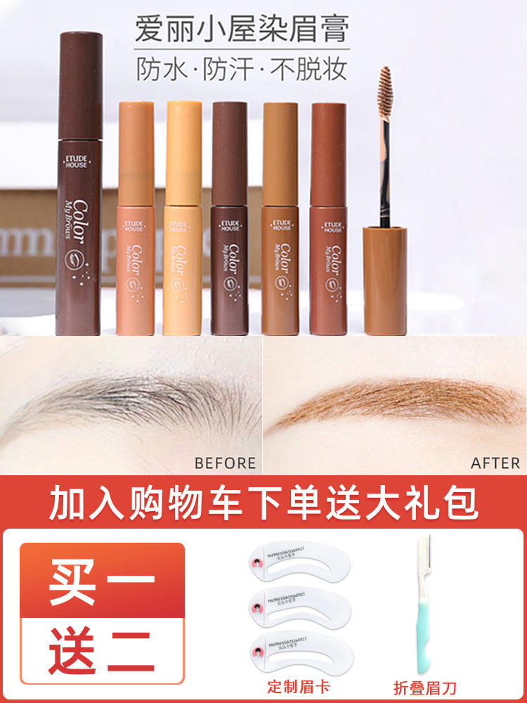 Alice Cottage eyebrow cream Eyebrow dye eyebrow cream Female waterproof long-lasting non-fading eyebrow pencil Eyebrow powder Three-in-one Edie House