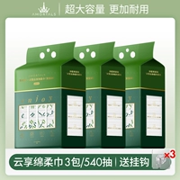 Висят 3 упаковки/супер большие сумки/540 насос ❤ новые продукты