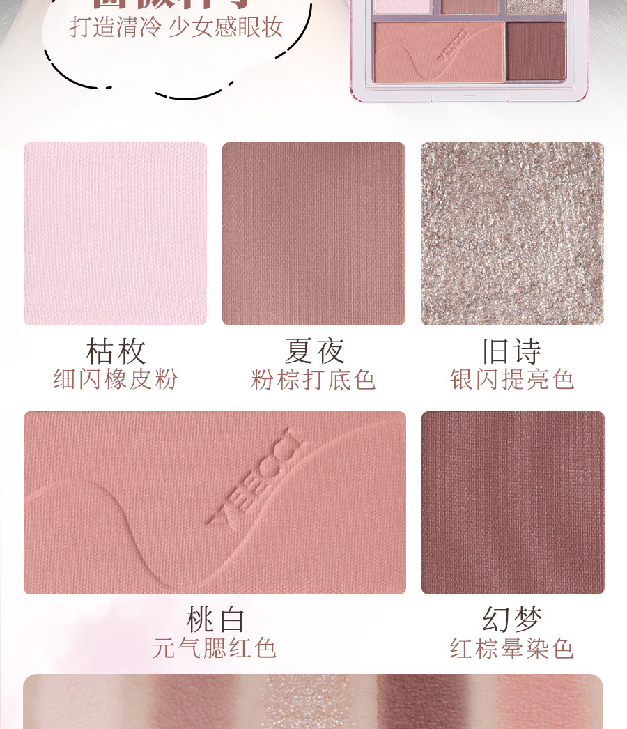 Тени для век veecci唯资眼影盘唯姿五色腮红修容哑光珠光闪片紫色绿色粉大地色