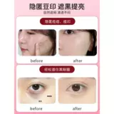 Medicube Осветляющий тональный крем, консилер для жирной кожи, скрывает прыщи, против темных кругов под глазами