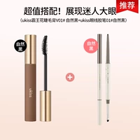 [Значение -for -мони комбинация] Tyrannosaurus Mascara V01#натуральный черный+подводка для глаз 01#натуральный черный