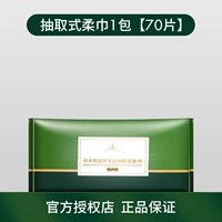 1 упаковка/70 кусочков извлечения