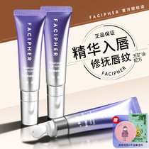 Research Translation Lip Balm Cream Mismuring Puring and Nourishing Yin to die Pilip film Pale Lip Gloss lip balm