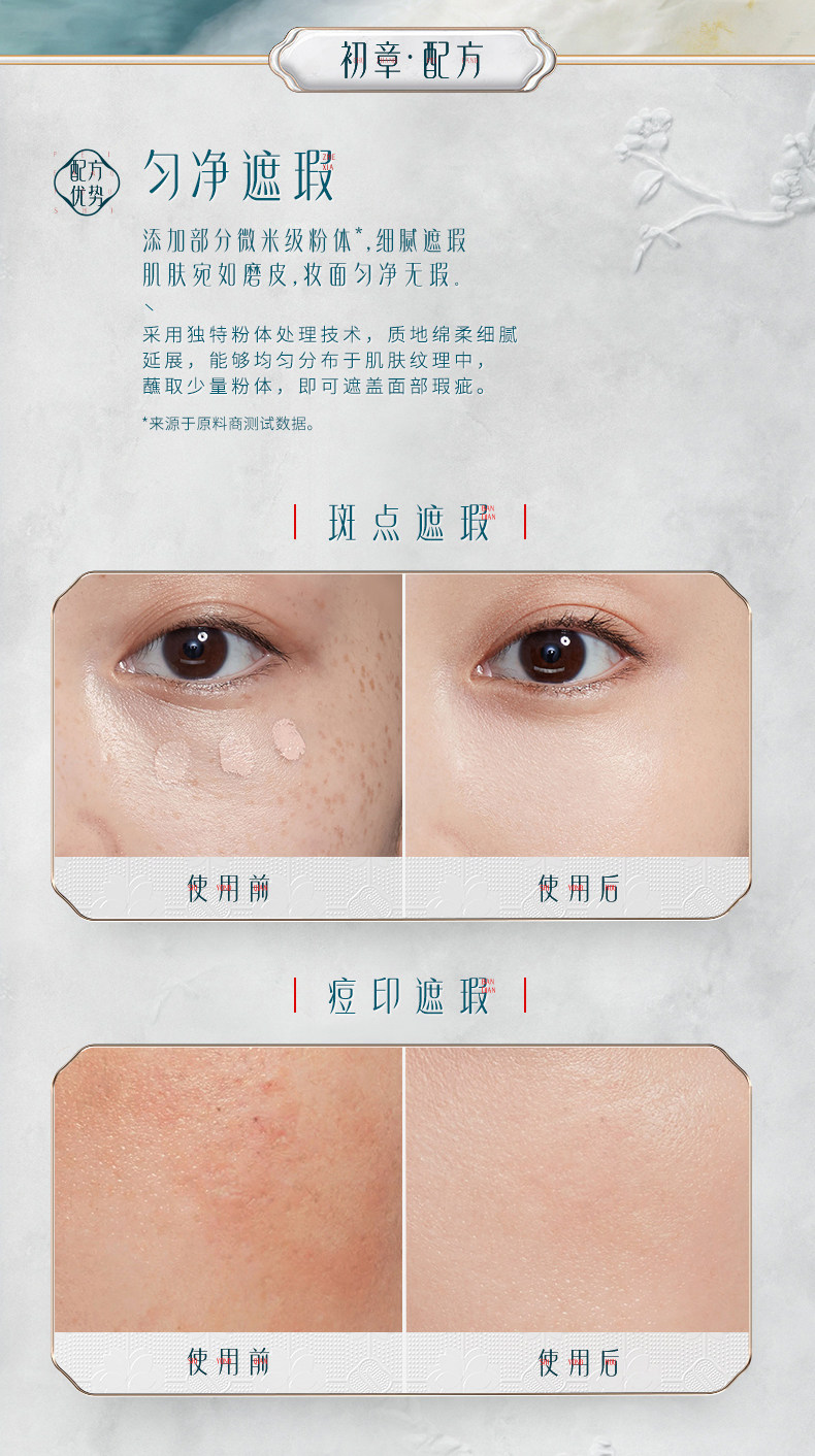 воздушная подушка 花西子翡翠气垫混油皮遮瑕保湿持久定妆不易脱妆粉底液粉膏正品女