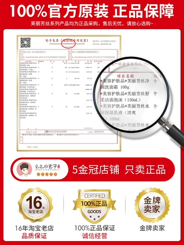 Freeplus, японское очищающее молочко на основе аминокислот, увлажняющая мягкая маска для лица