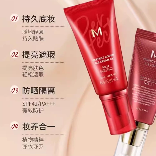 Miss hana, красный BB крем, тональный крем, осветляющая увлажняющая база под макияж, Южная Корея, осветляет кожу