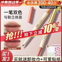 OUT OF OFFICE double-ended lip liner precision shadow pen to plump lips OOO double-ended nude lipstick to outline the lip shape