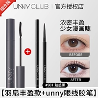 Вентилятор вентилятор Poly Patch+Unny Eineling Pen#S01 Charm Black