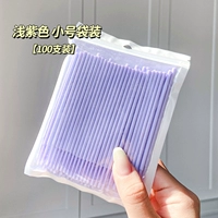 【Размещение】 Светло -фиолетовая труба -100 Установка