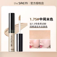 1,75# Средний рис ❤ Подходит для желтоватого оттенка кожи