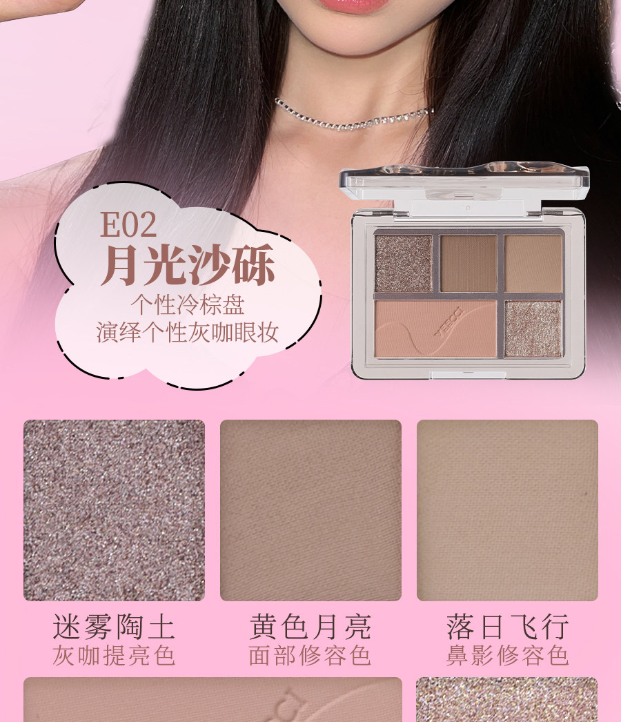 Тени для век veecci唯资眼影盘唯姿五色腮红修容哑光珠光闪片紫色绿色粉大地色