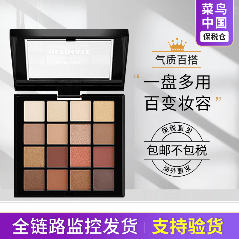 (Bonded straight hair) American NYX 16-color eye shadow plate 03 pumpkin plate earth color 268 small fragrance parity replacement