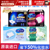 Cosme Award Japan Uniga Cotton Toner Moisturizing Apply Thin Pure Cotton Remover Cotton Moisturizing Ladies