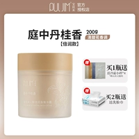 【Большой кузов холодный крем】 Can Cinnamon Aragrance во дворе