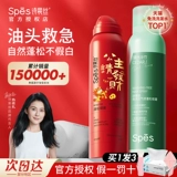 Spes, сухой шампунь спрей не требующий смывания, лак для волос для кожи головы, придает объем, контроль жирного блеска, официальный продукт