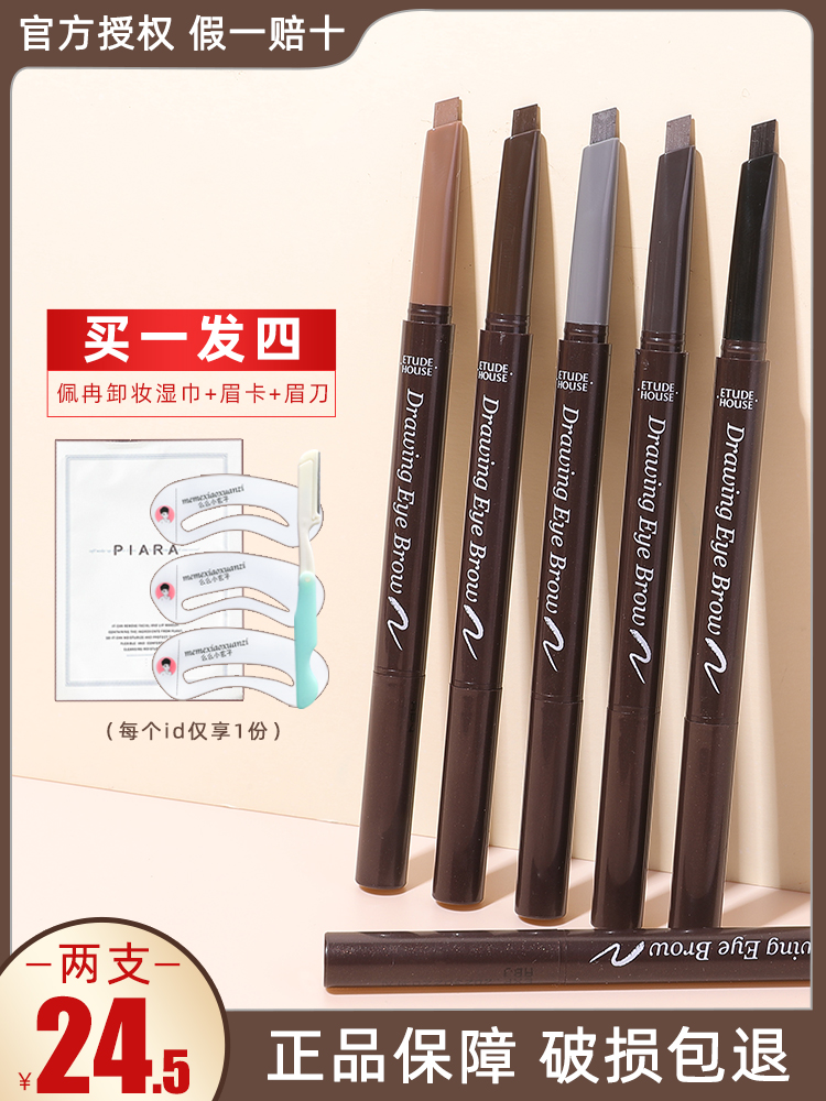 Korea Ellie Cottage double-headed automatic rotating eyebrow pencil Edie House waterproof sweatproof non-smudge eyebrow brush