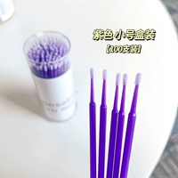 【Бутылка】 Purple Small -100 Установка