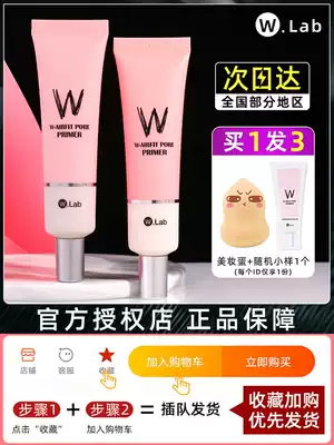 W lab pink pre-makeup milk female wlab isolation makeup cream invisible pore bottoming Oil control moisturizing moisturizing lotion