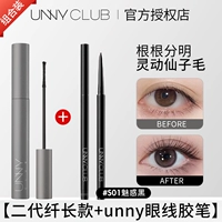 Второе генерация волокна Long+Unny подводка для глаз#S01 Charm Black