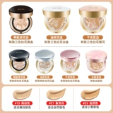 Кушон, BB крем, тональный крем, сменная пудра, набор, в корейском стиле, Южная Корея, четыре цвета