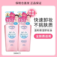 2 бутылки новая версия 240 мл*2