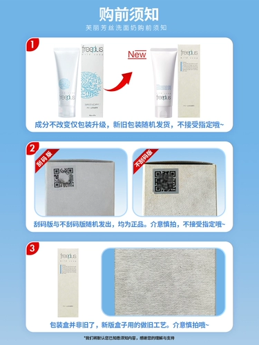 Freeplus, японское очищающее молочко на основе аминокислот, увлажняющая мягкая маска для лица