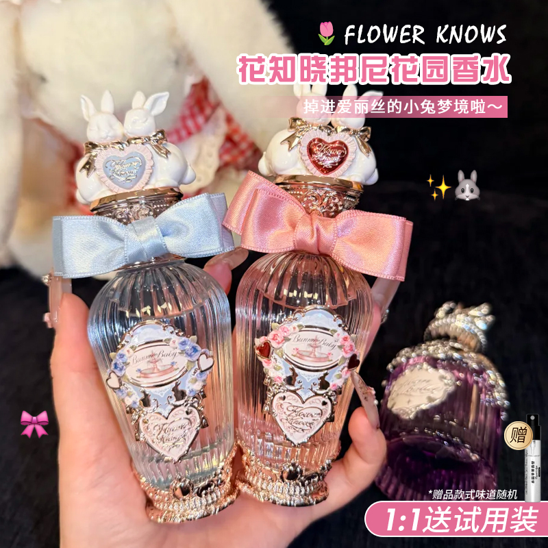 High-Energy Fragrance! Flower Knows Perfume Bonnie Garden Special Edition Floral Fruit Morning Dew Rose Fragrance, Long-Lasting Scent