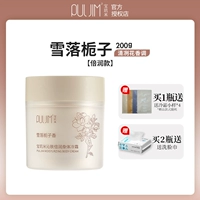 【Холодный крем для тела】 снег падает в аромат Гардендии