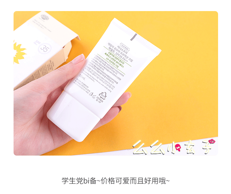 Dầu da chuyên nghiệp! Hàn Quốc innsfree Hyatt phong cách kem chống nắng SPF35 Thảo dược dầu miễn phí làm mới kem chống nắng kem chống nắng cho da dầu mụn nhạy cảm