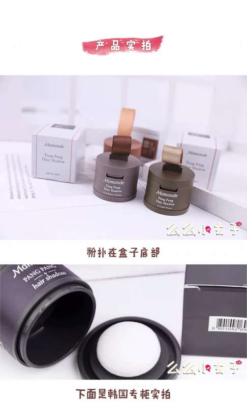 Chạy người đàn ông với Hàn Quốc Mamonde giấc mơ trang điểm chân tóc sửa chữa công suất bột ánh sáng cao bóng bột điền thay thế tạo tác