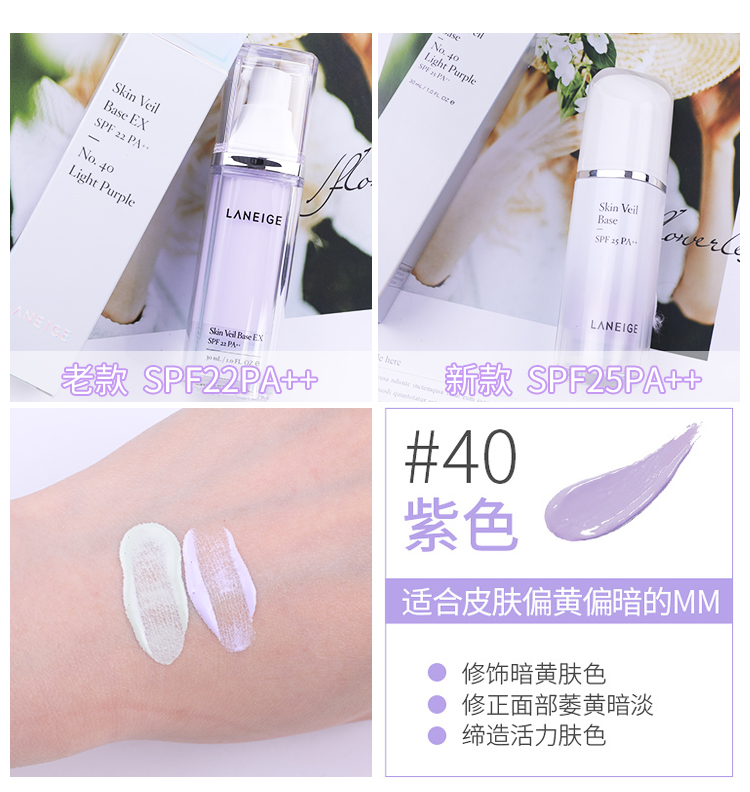 Lange new Purple cream nữ 2018 trang điểm sợi tuyết đích thực trước khi sữa dưỡng ẩm dưỡng ẩm làm sáng da lâu trôi che khuyết điểm innisfree