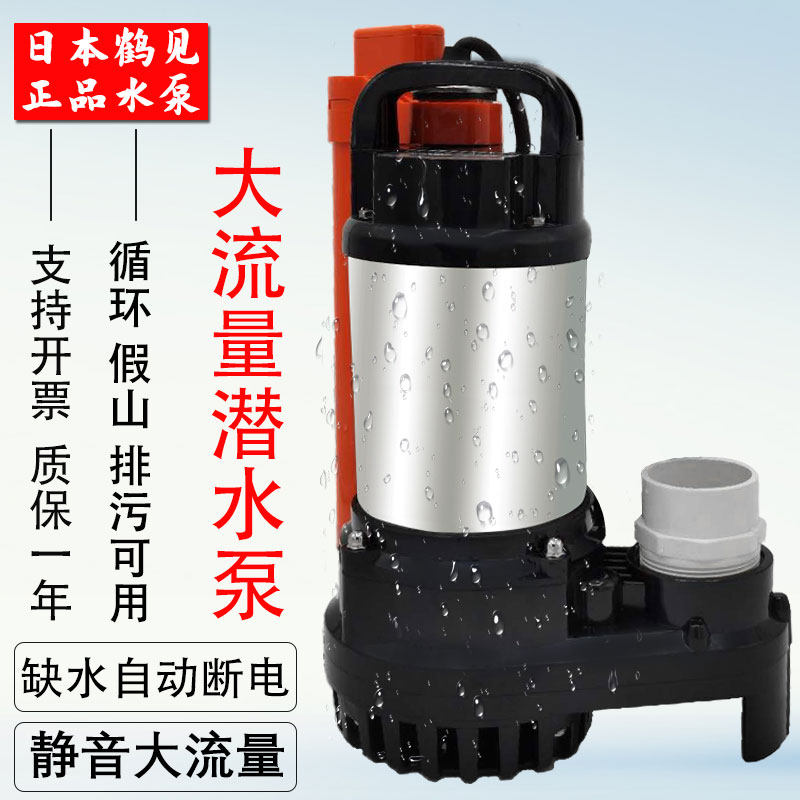 Japan Tsurumi Water Pump Fish Pond Water Pump Circulating Filter Pump Large Flow Silent Fountain Fish Tank Fish Tank Fish Pond PumpIng Submersible Pump