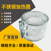 Factory direct injection molding extruder stainless steel mica ceramic auxiliary electric heating ring plate sleeve plate 1224380V