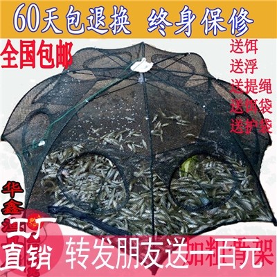 Fishing Nets Fish Nets Lobster Umbrella Cage Fishing Cage Fold Automatic Catch Fish Turtle Tool Yellow Eel Crayfish White Bar Cage
