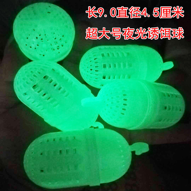 Automatic fishing luminous bait ball night luminous bag bag Yellow-sized mud lobster earthworm shrimp cage fishing ball