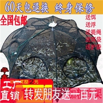 Folding automatic fishing cage tool crayfish cage fish net lure fishing gear turtle fishing net round crab umbrella cage