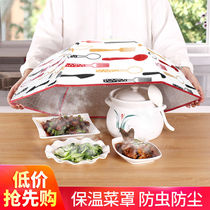 Winter season anti-dust food insulated vegetable cover Dining Room Table Rice Cover Heating Vegetable Fold Thickened Warm Waterproof Hood