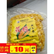 Sweet corn grain fishing bait black pit wild fishing grass carp carp herring eating banging bream food raft rod fishing bait